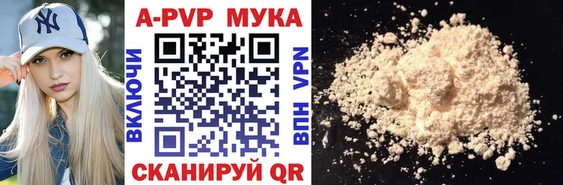 APVP мука  Купить  Кологрив 