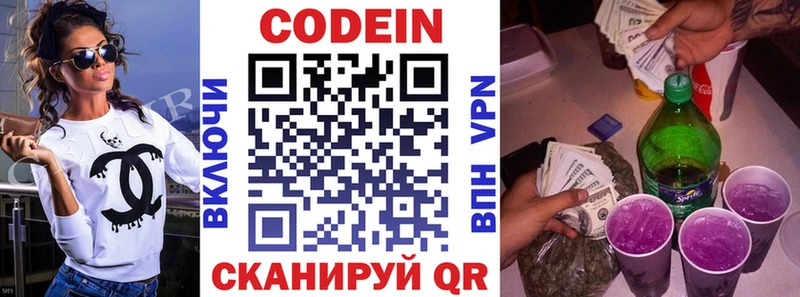 Кодеин Purple Drank  Купить закладки  Кологрив 