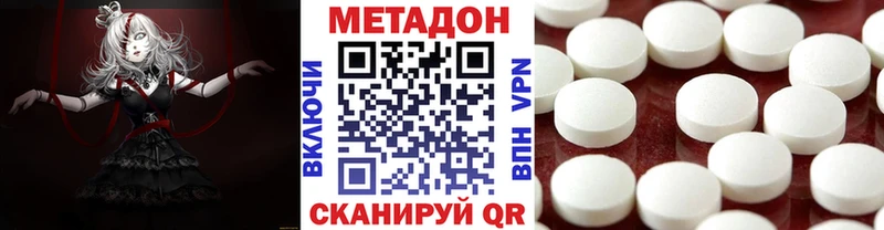 МЕТАДОН белоснежный  Купить  Кологрив 